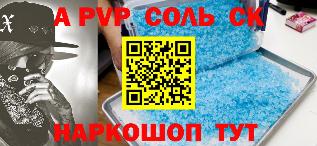 Майкоп  Альфа ПВП мука  Вход с VPN  Альфа ПВП СК  A PVP  A-PVP СК 