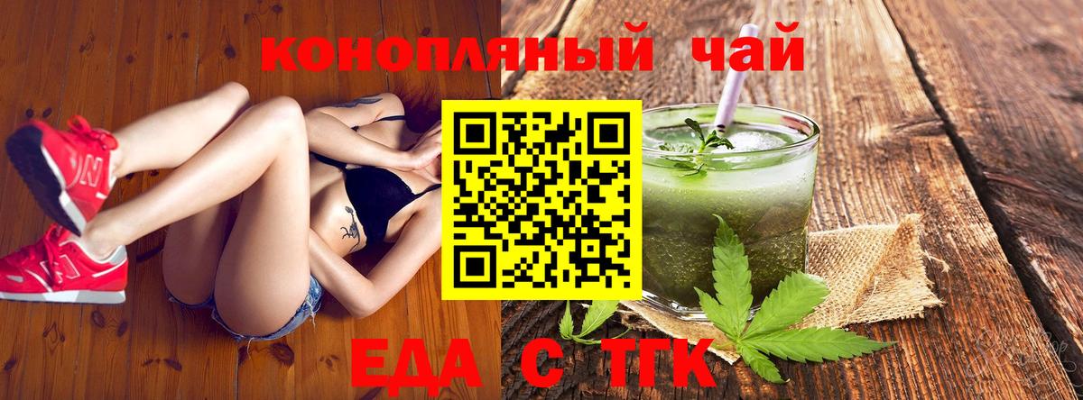 Cannafood конопля  Вход с VPN  Майкоп 