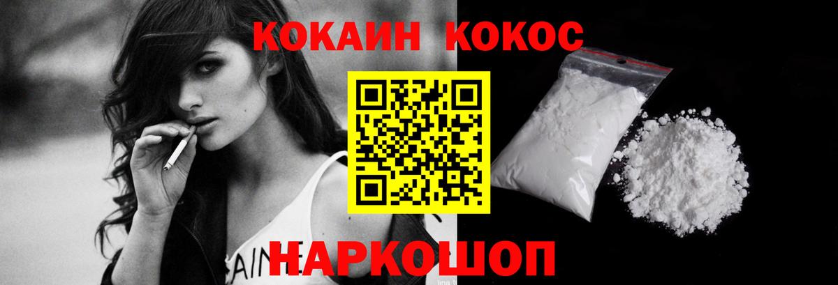 COCAIN Эквадор  Вход с VPN  Майкоп  COCAIN Колумбийский 