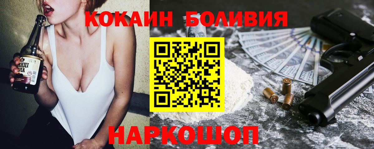 Cocaine Перу Майкоп