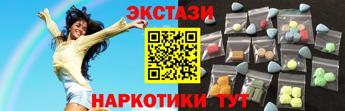 Ecstasy  Экстази 280 MDMA  Вход с VPN  Майкоп  ЭКСТАЗИ mix 