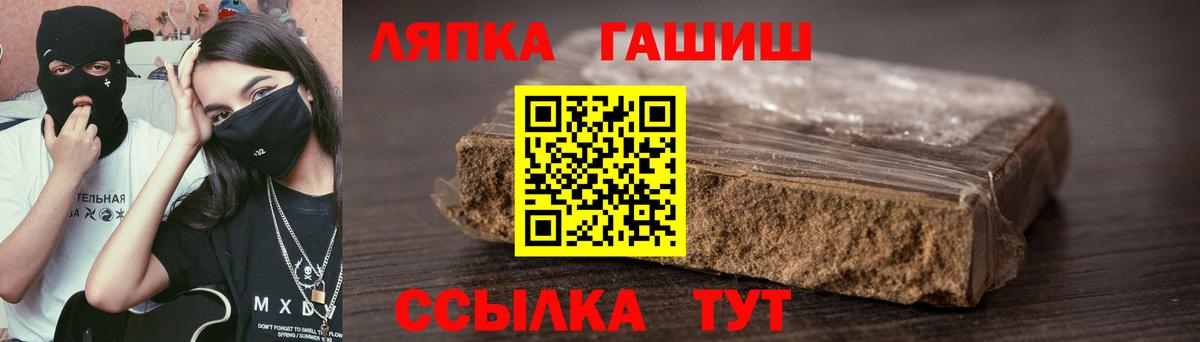 ГАШ Cannabis  ГАШИШ  Майкоп  Вход с VPN 