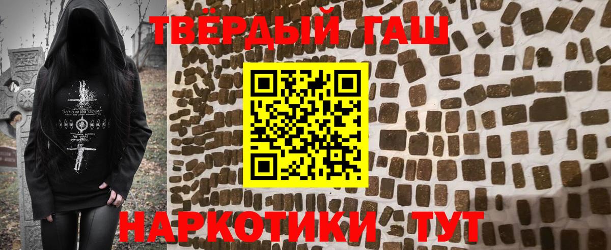 Гашиш 40% ТГК Майкоп