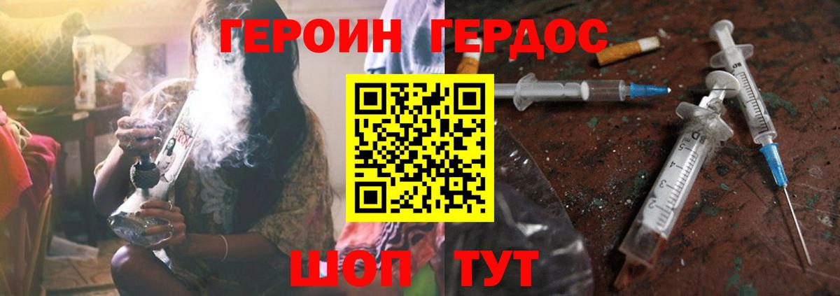 ГЕРОИН  Вход с VPN  Майкоп  Героин Heroin 