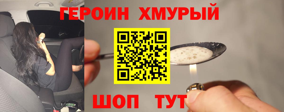 Героин гречка Майкоп