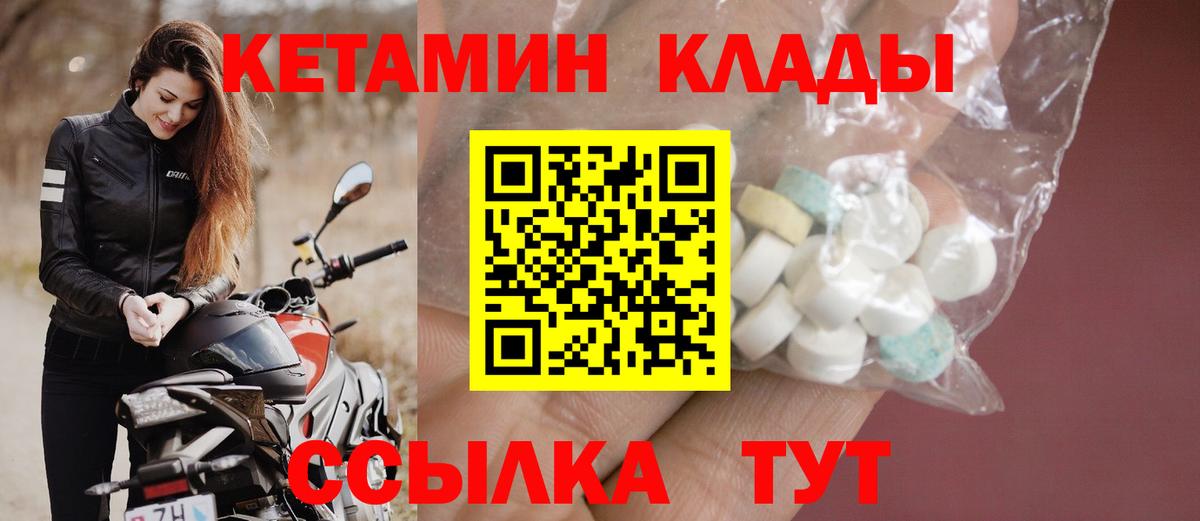 Кетамин ketamine Майкоп
