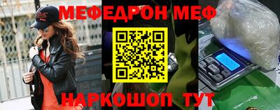 мефедрон VHQ Заволжье
