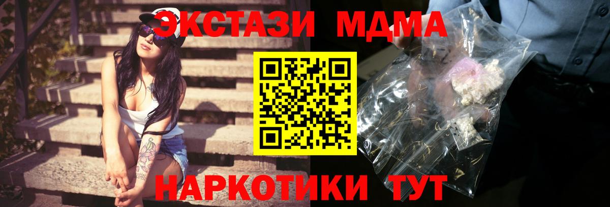 MDMA  Вход с VPN  Майкоп  MDMA VHQ 