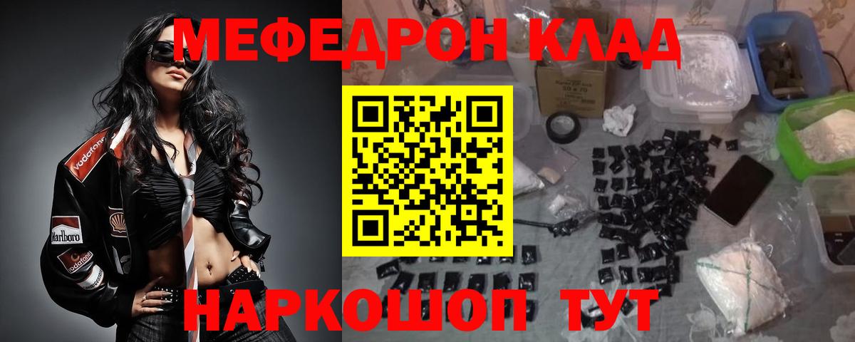 Мефедрон мука Майкоп