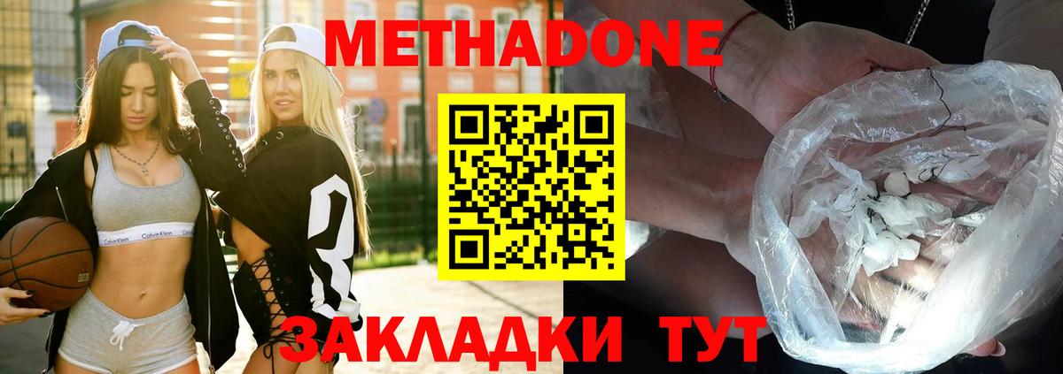 Метадон VHQ Майкоп