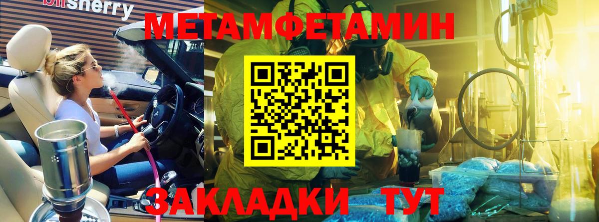 МЕТАМФЕТАМИН пудра Майкоп