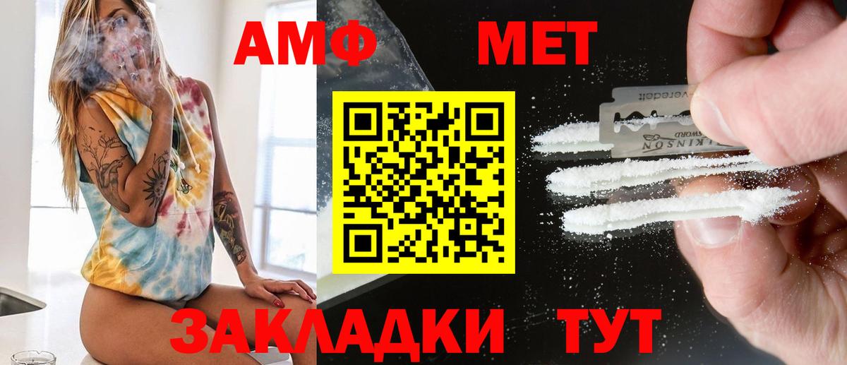 Майкоп  Метамфетамин пудра  Вход с VPN  Метамфетамин пудра 