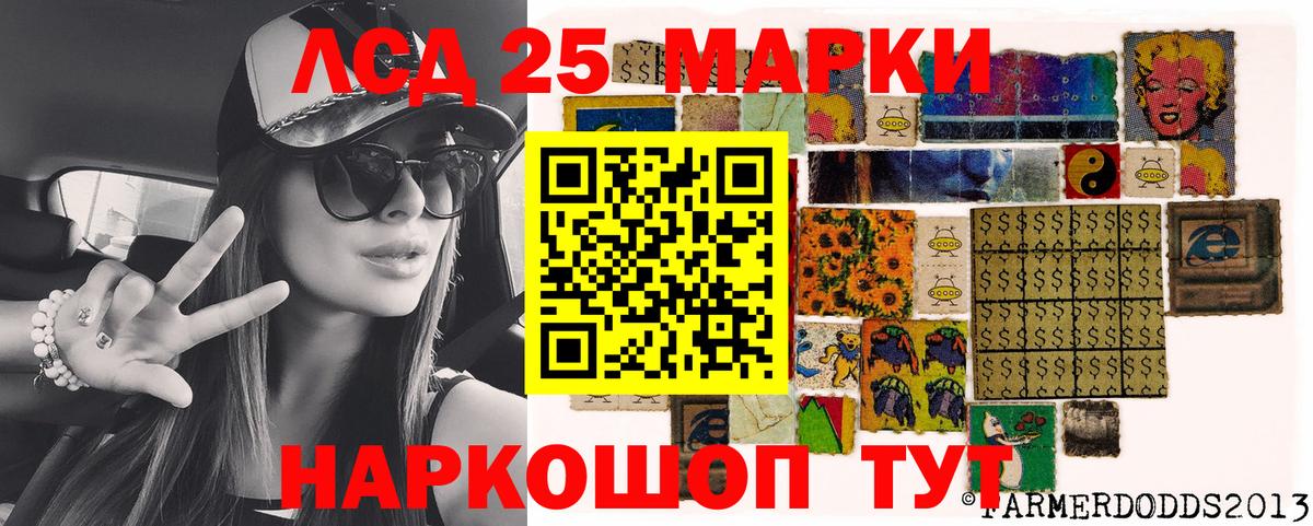 Марки 25I-NBOMe 1500мкг  купить   Майкоп  Вход с VPN 